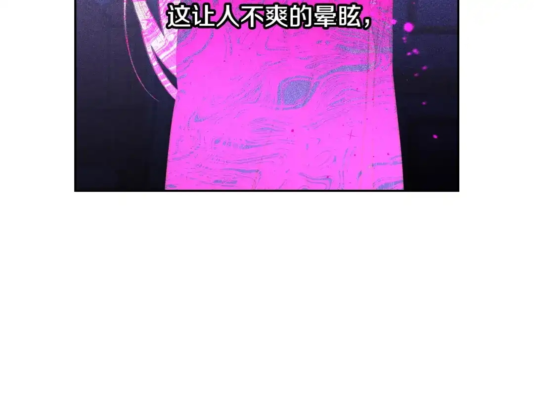 《我才不嫁皇太子！》第94话 宿敌 第22页