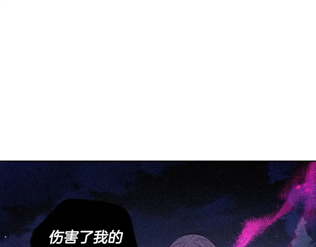 《我才不嫁皇太子！》第94话 宿敌 第100页