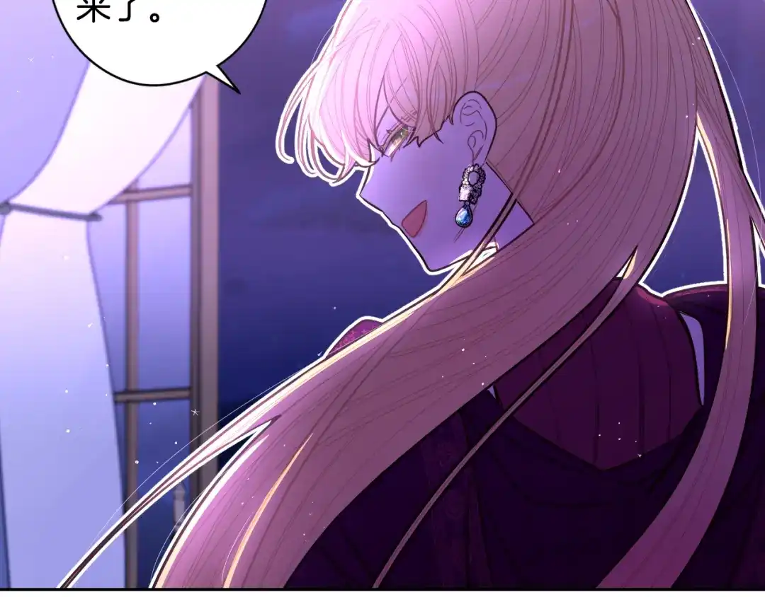 《我才不嫁皇太子！》第94话 宿敌 第83页