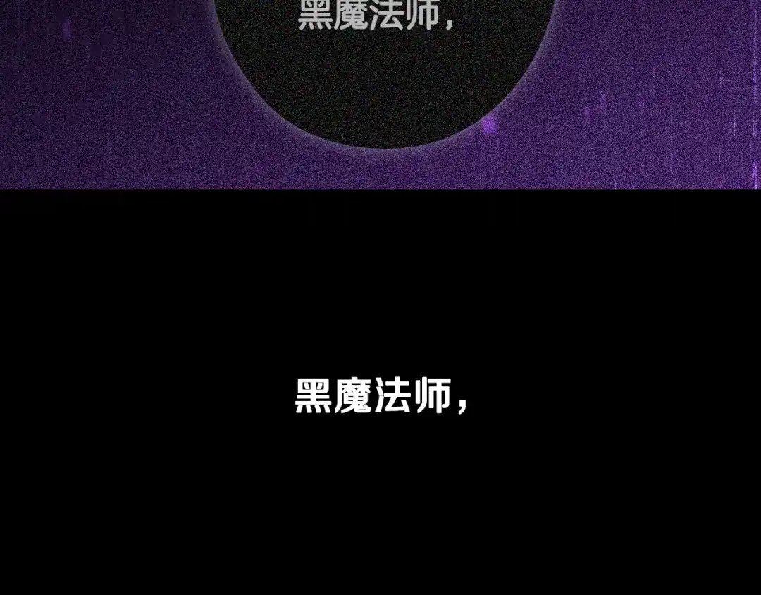 《我才不嫁皇太子！》第94话 宿敌 第31页