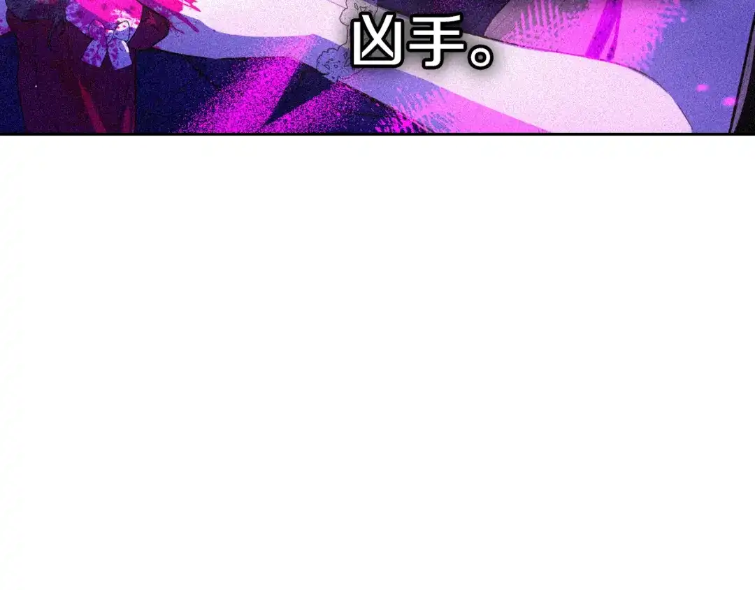 《我才不嫁皇太子！》第94话 宿敌 第50页
