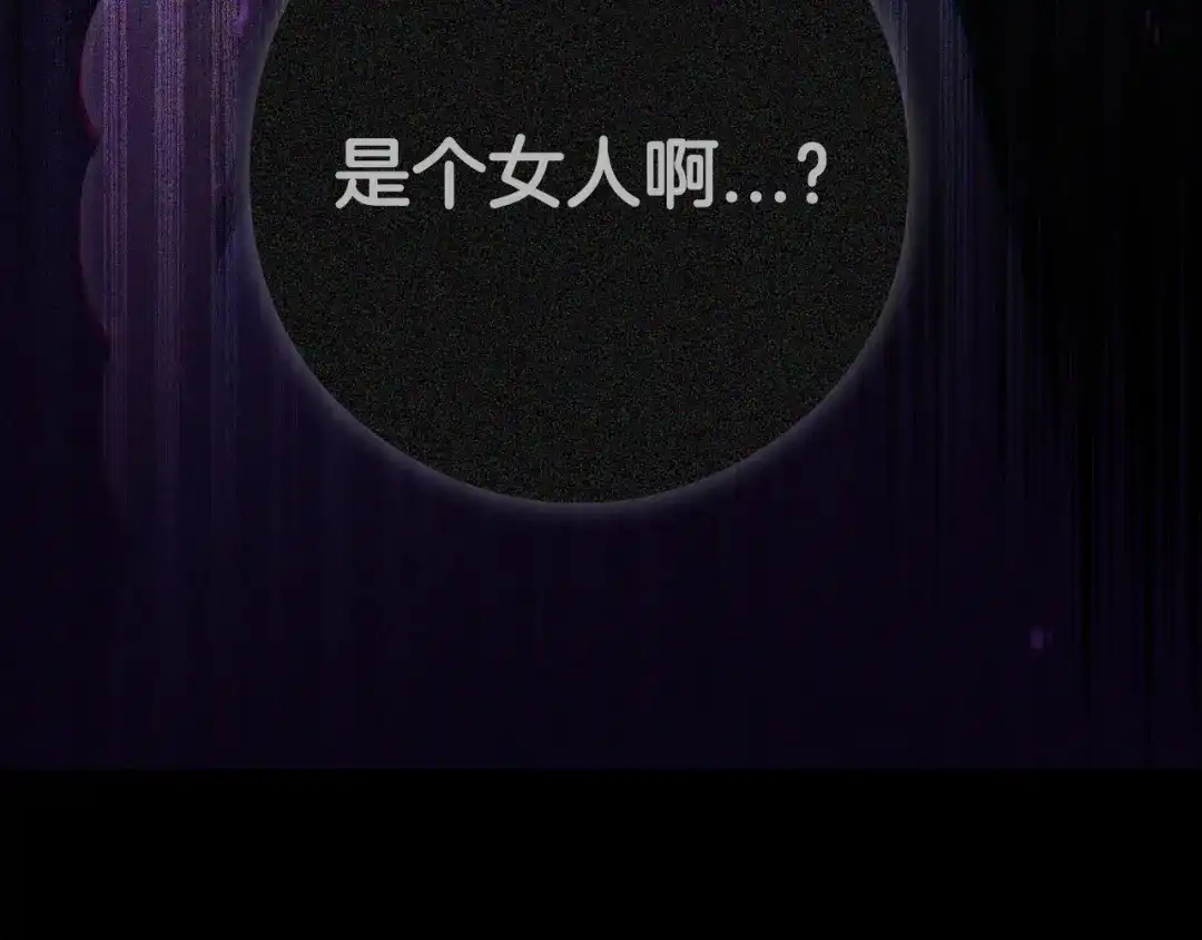 《我才不嫁皇太子！》第94话 宿敌 第33页