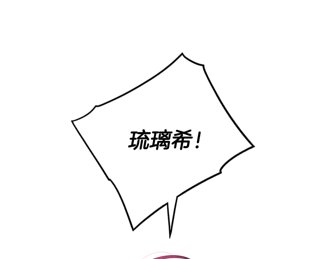 《我才不嫁皇太子！》第94话 宿敌 第91页