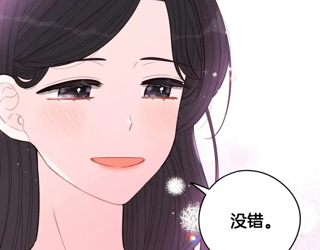 《我才不嫁皇太子！》第94话 宿敌 第130页