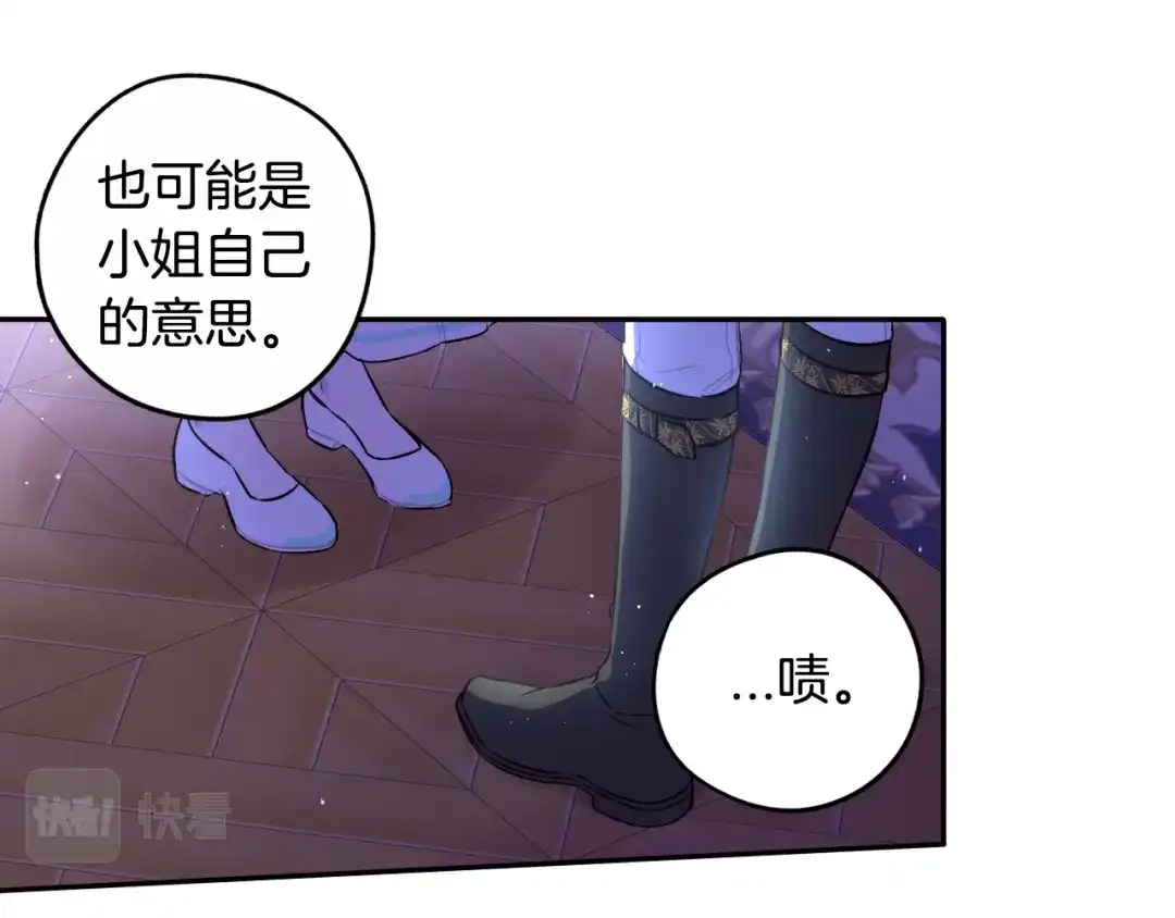 《我才不嫁皇太子！》第94话 宿敌 第118页