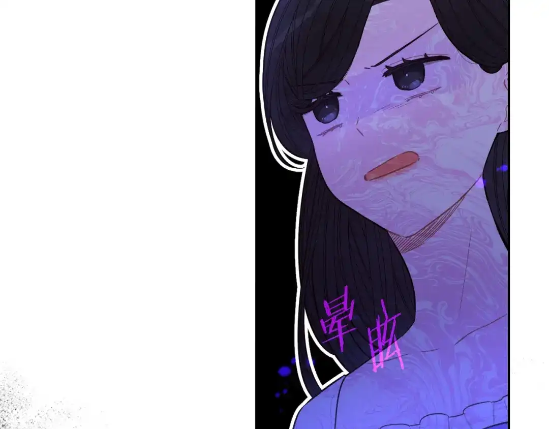 《我才不嫁皇太子！》第94话 宿敌 第26页
