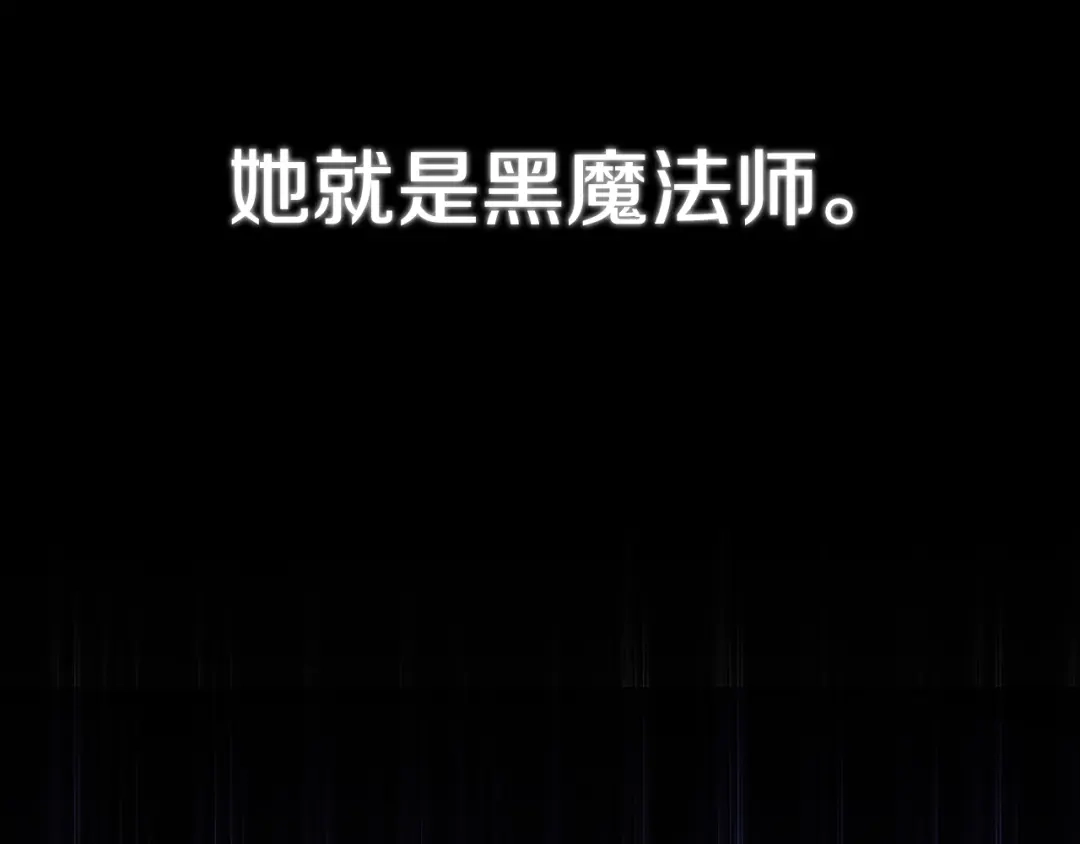 《我才不嫁皇太子！》第94话 宿敌 第44页