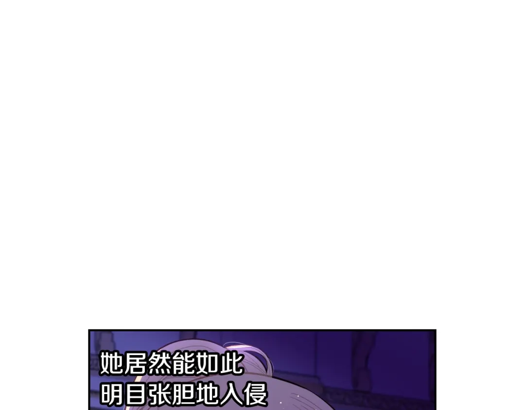 《我才不嫁皇太子！》第94话 宿敌 第14页