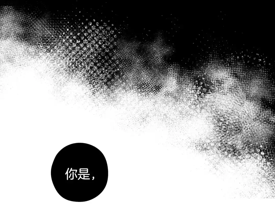 《我才不嫁皇太子！》第94话 宿敌 第35页