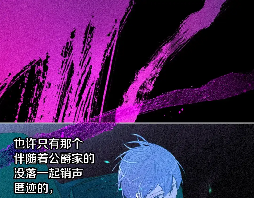 《我才不嫁皇太子！》第95话 无从反驳 第82页