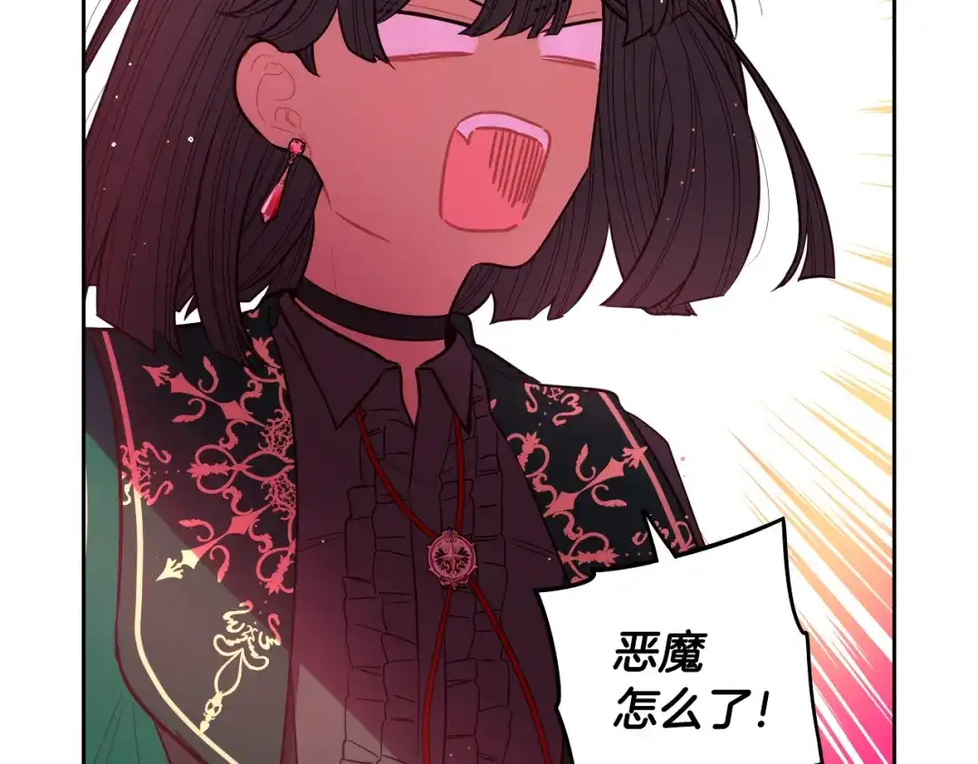 《我才不嫁皇太子！》第95话 无从反驳 第61页