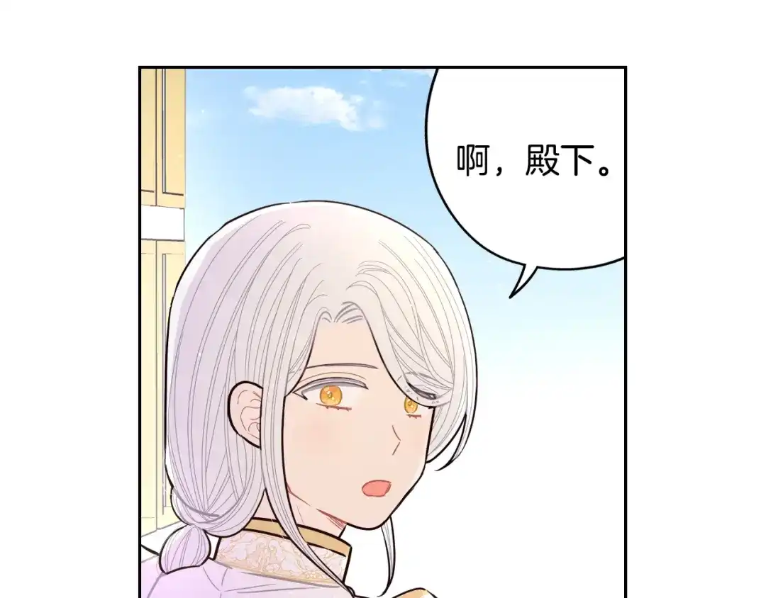 《我才不嫁皇太子！》第95话 无从反驳 第104页