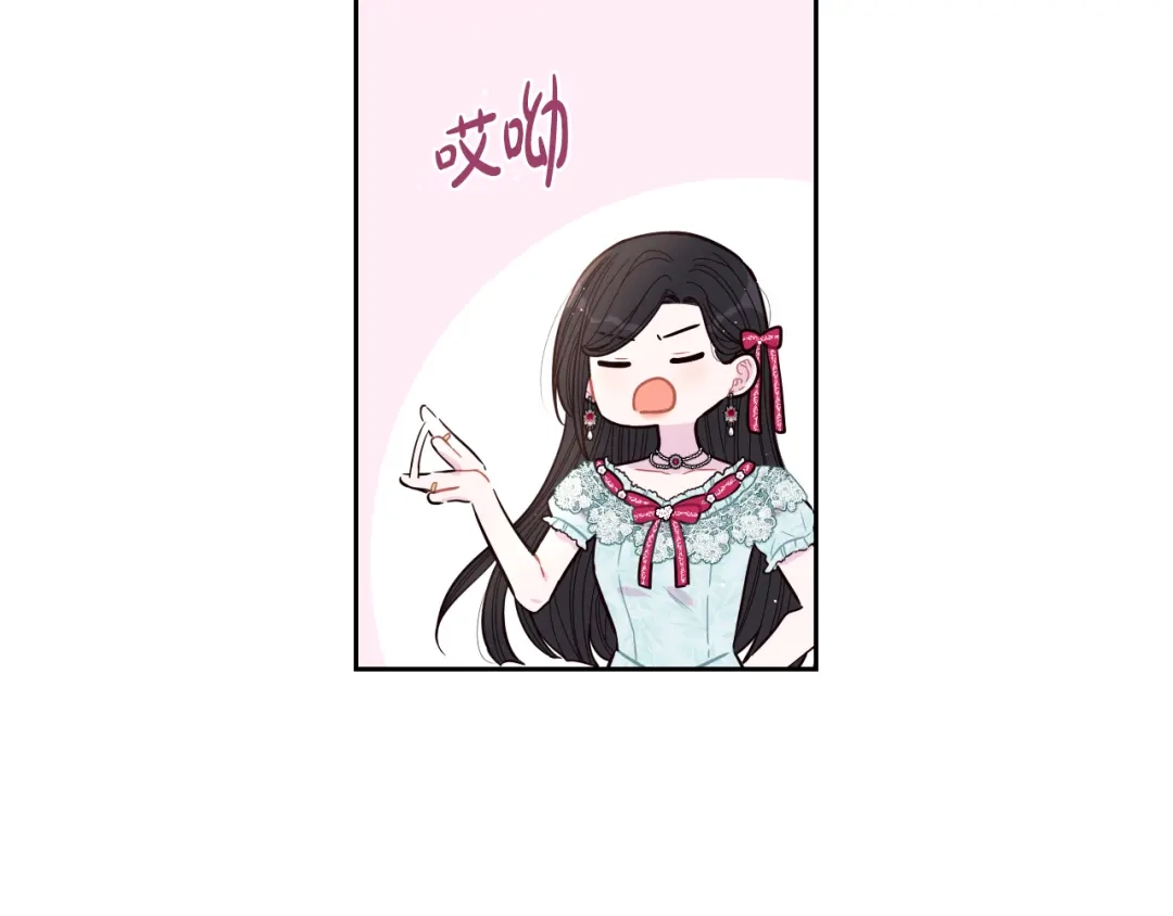 《我才不嫁皇太子！》第95话 无从反驳 第64页