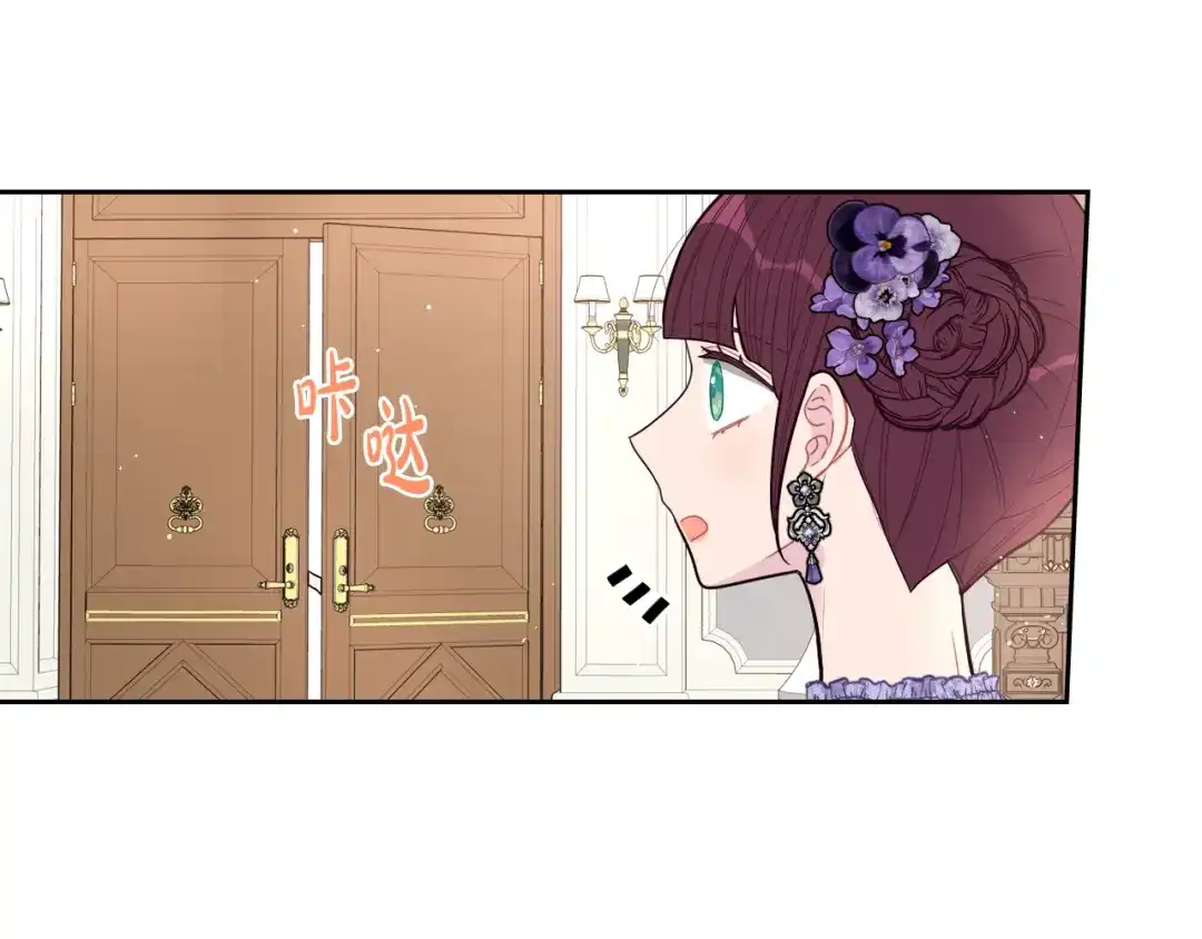 《我才不嫁皇太子！》第95话 无从反驳 第115页