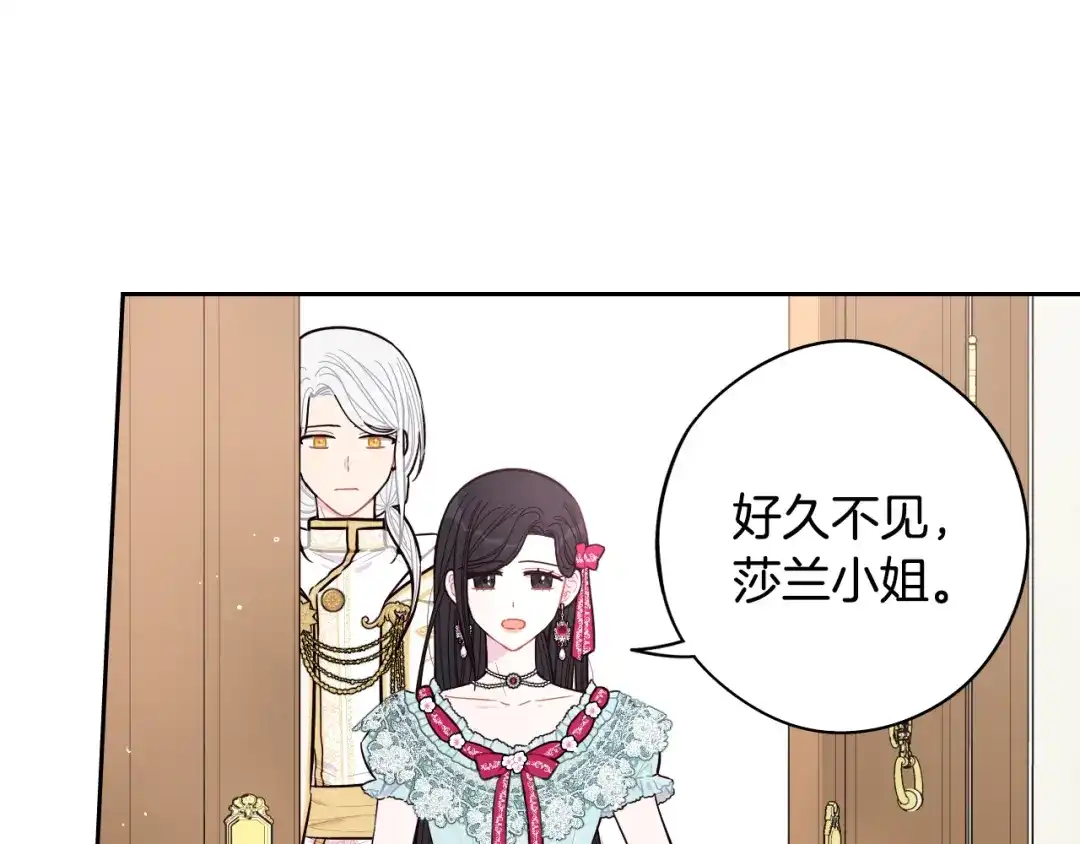 《我才不嫁皇太子！》第95话 无从反驳 第116页