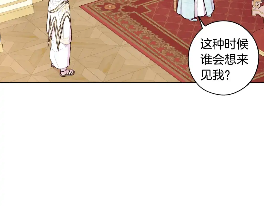 《我才不嫁皇太子！》第95话 无从反驳 第107页