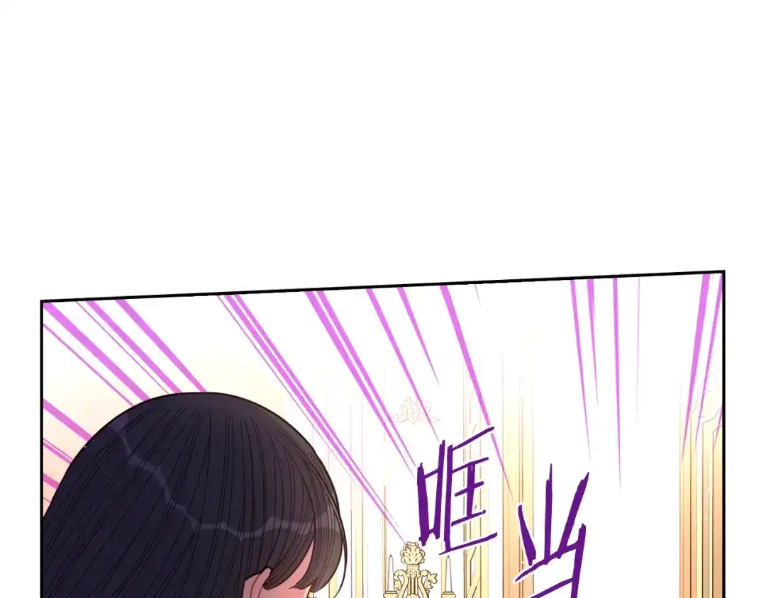 《我才不嫁皇太子！》第95话 无从反驳 第93页