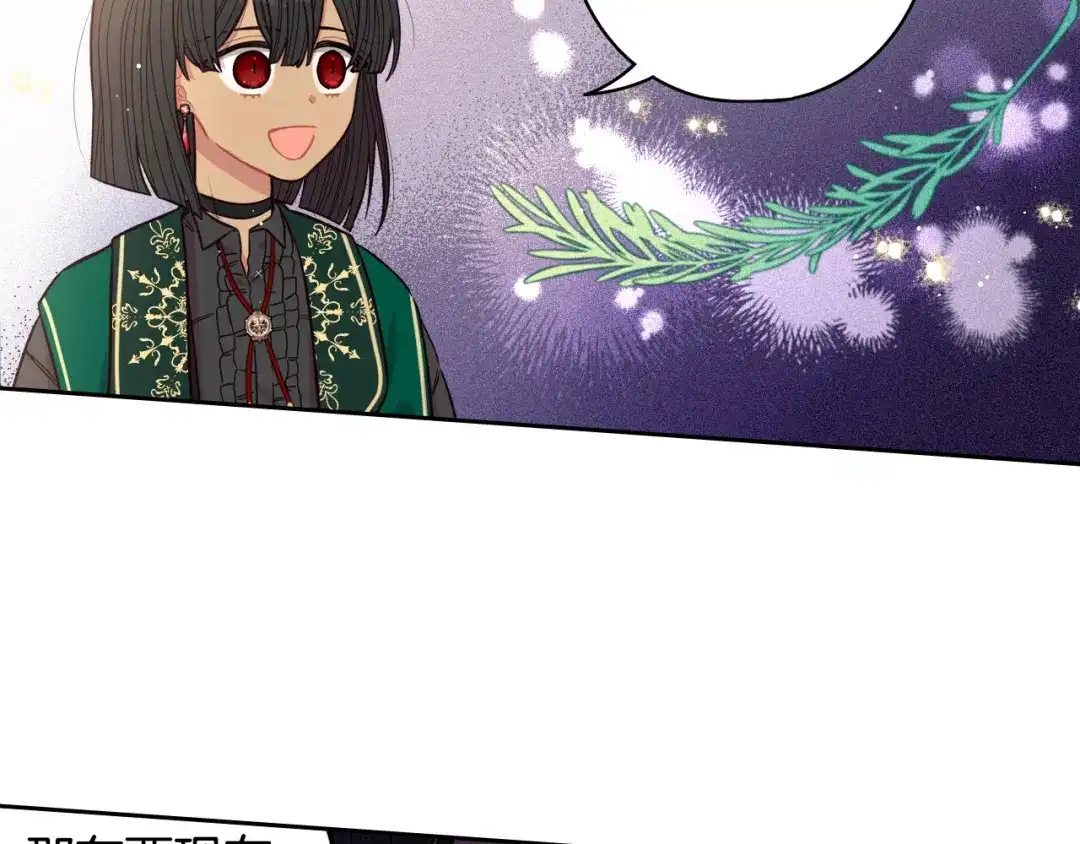 《我才不嫁皇太子！》第95话 无从反驳 第70页