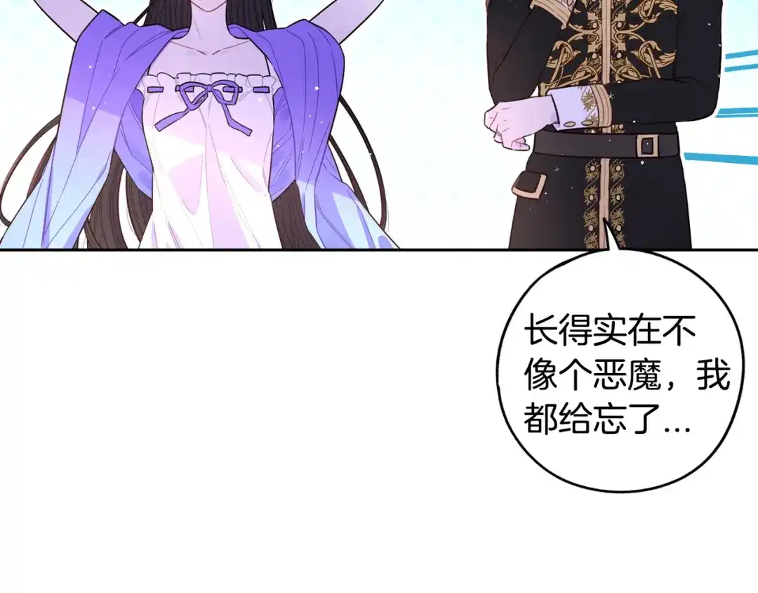 《我才不嫁皇太子！》第95话 无从反驳 第33页