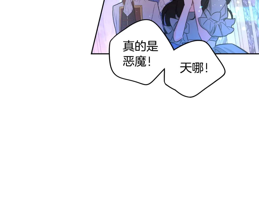 《我才不嫁皇太子！》第96话 为自己辩护 第101页
