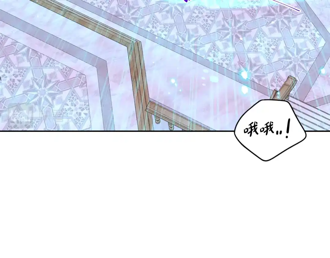《我才不嫁皇太子！》第96话 为自己辩护 第78页