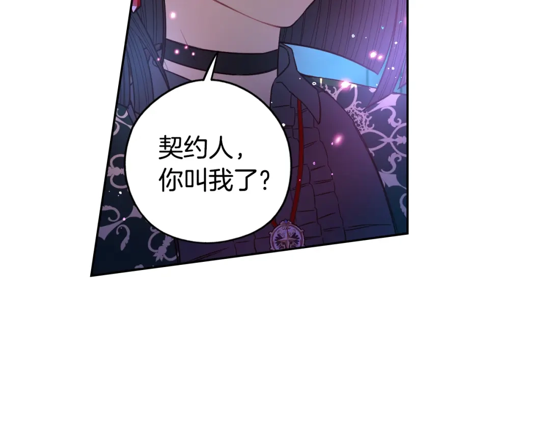 《我才不嫁皇太子！》第96话 为自己辩护 第99页