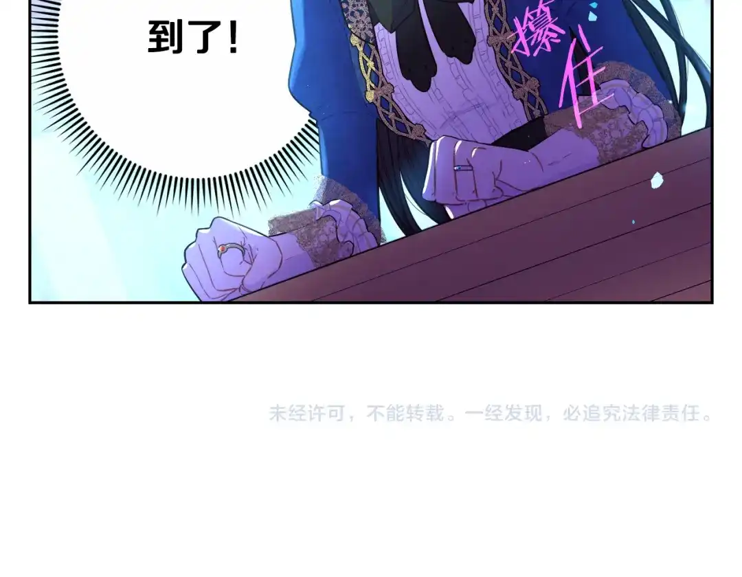 《我才不嫁皇太子！》第96话 为自己辩护 第129页