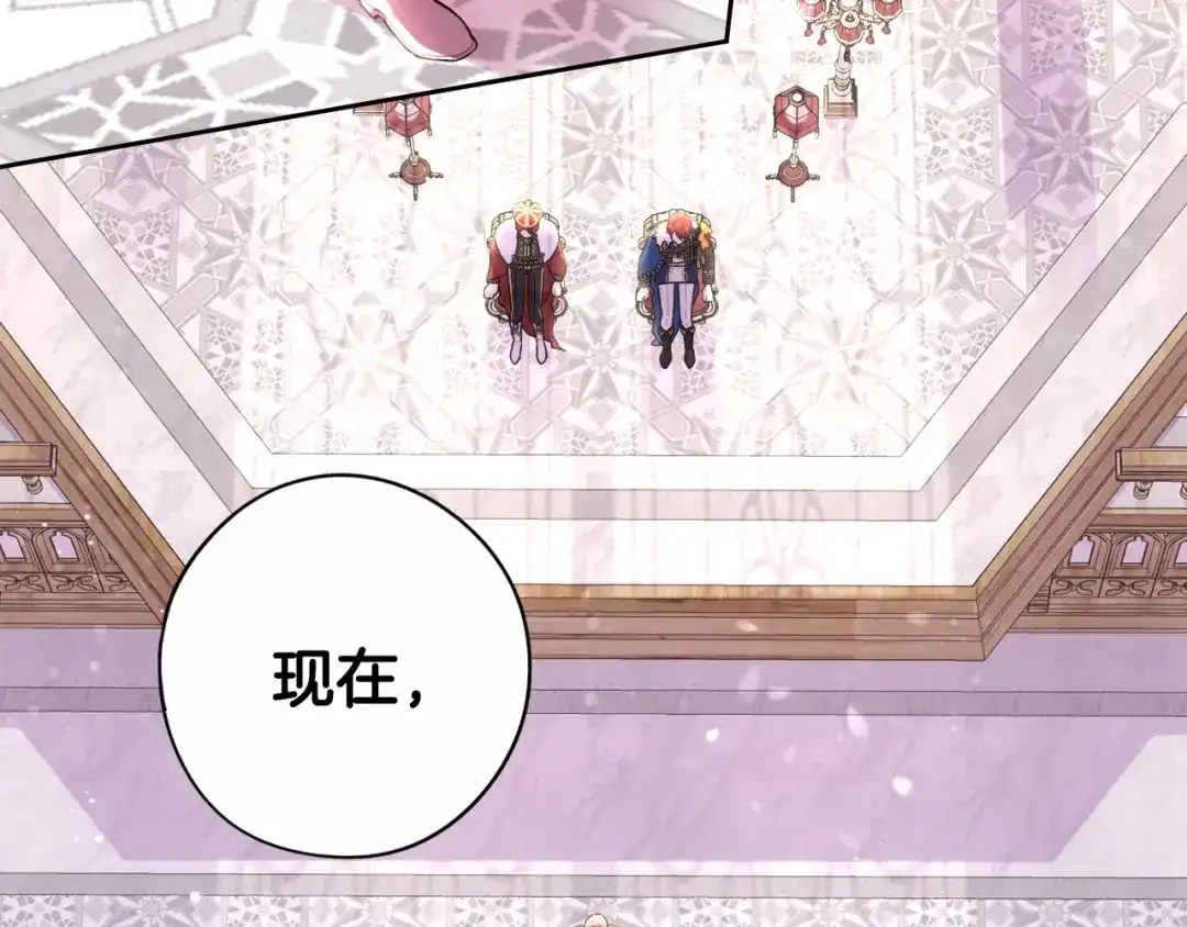 《我才不嫁皇太子！》第96话 为自己辩护 第7页