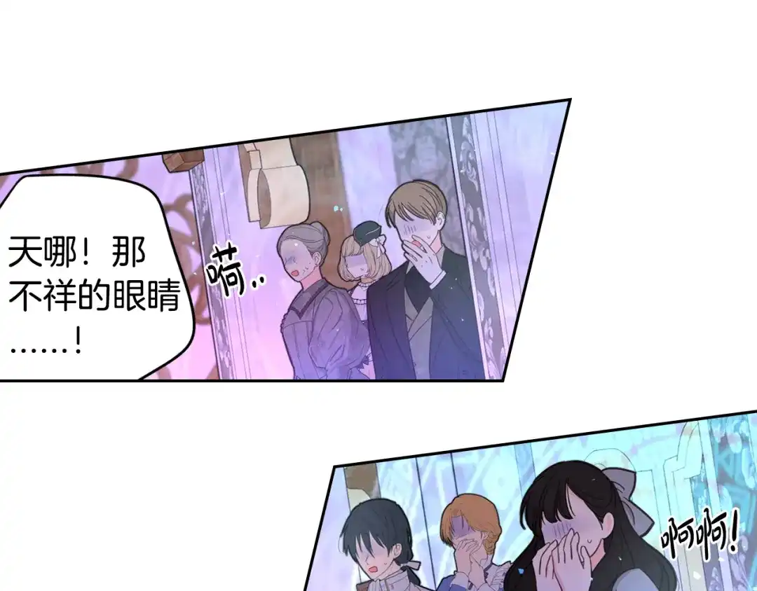 《我才不嫁皇太子！》第96话 为自己辩护 第100页
