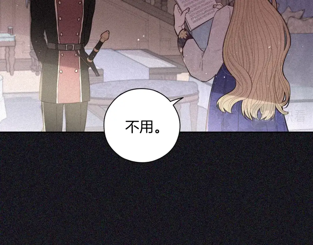 《我才不嫁皇太子！》第97话 以牙还牙 第49页