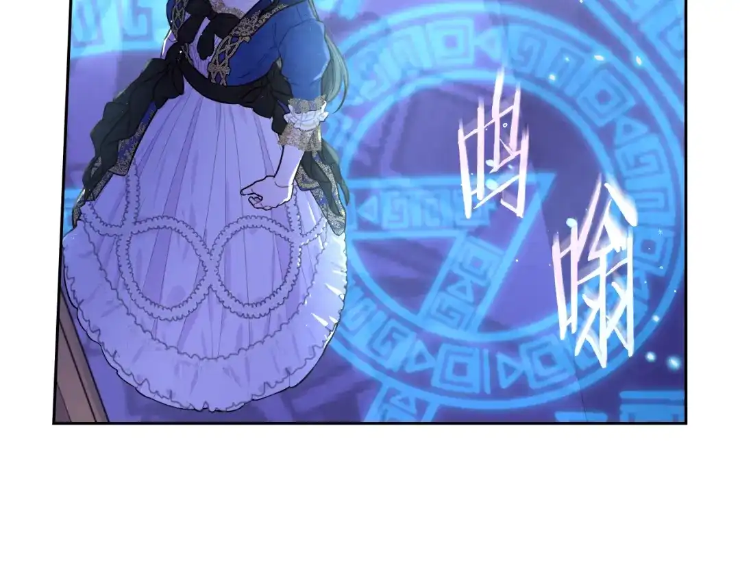 《我才不嫁皇太子！》第97话 以牙还牙 第69页