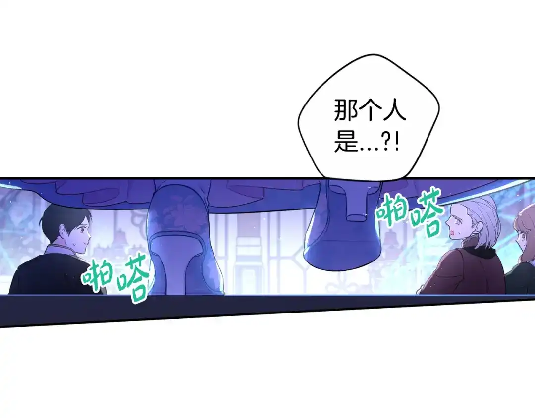 《我才不嫁皇太子！》第97话 以牙还牙 第7页