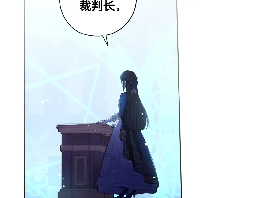 《我才不嫁皇太子！》第97话 以牙还牙 第42页