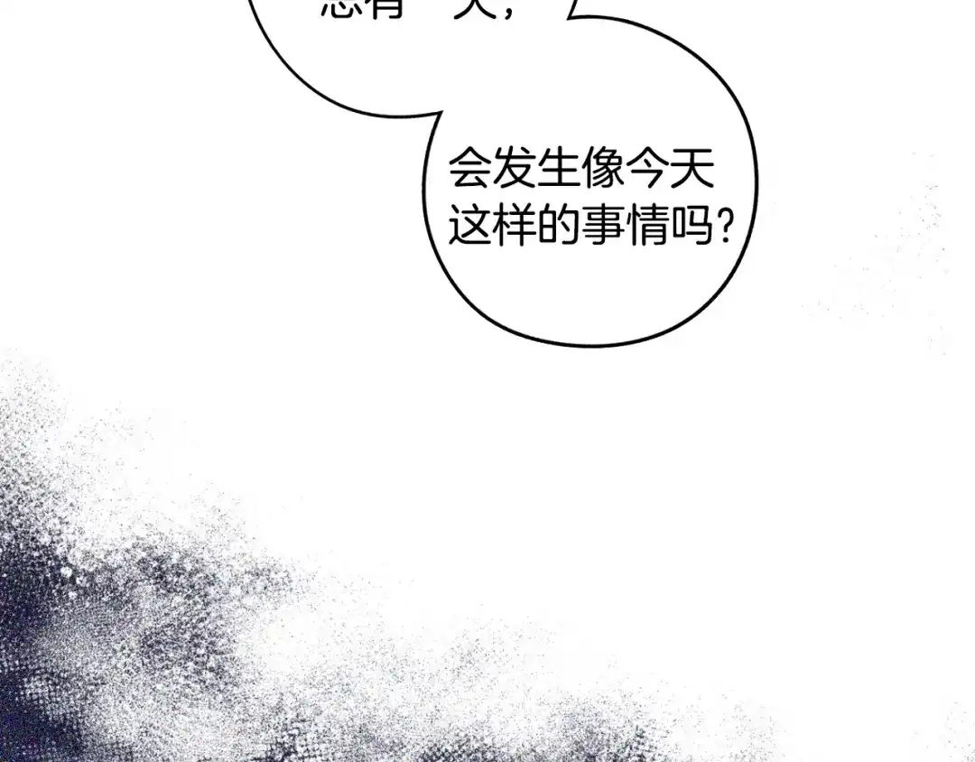 《我才不嫁皇太子！》第97话 以牙还牙 第86页