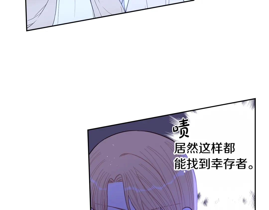 《我才不嫁皇太子！》第98话 完美的帝国 第115页