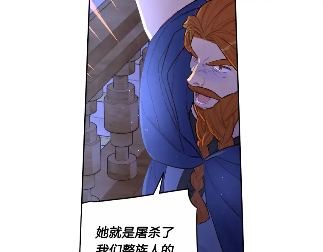 《我才不嫁皇太子！》第98话 完美的帝国 第112页