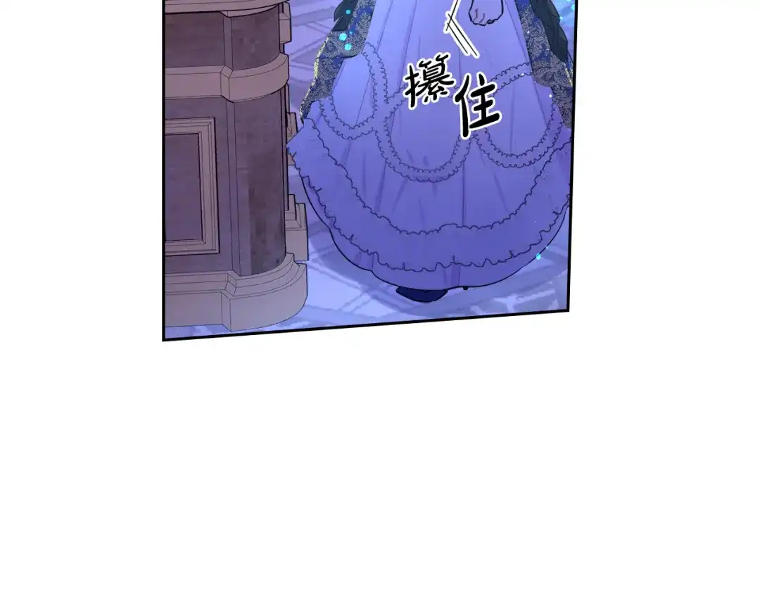 《我才不嫁皇太子！》第98话 完美的帝国 第65页