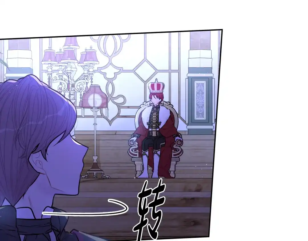 《我才不嫁皇太子！》第98话 完美的帝国 第51页
