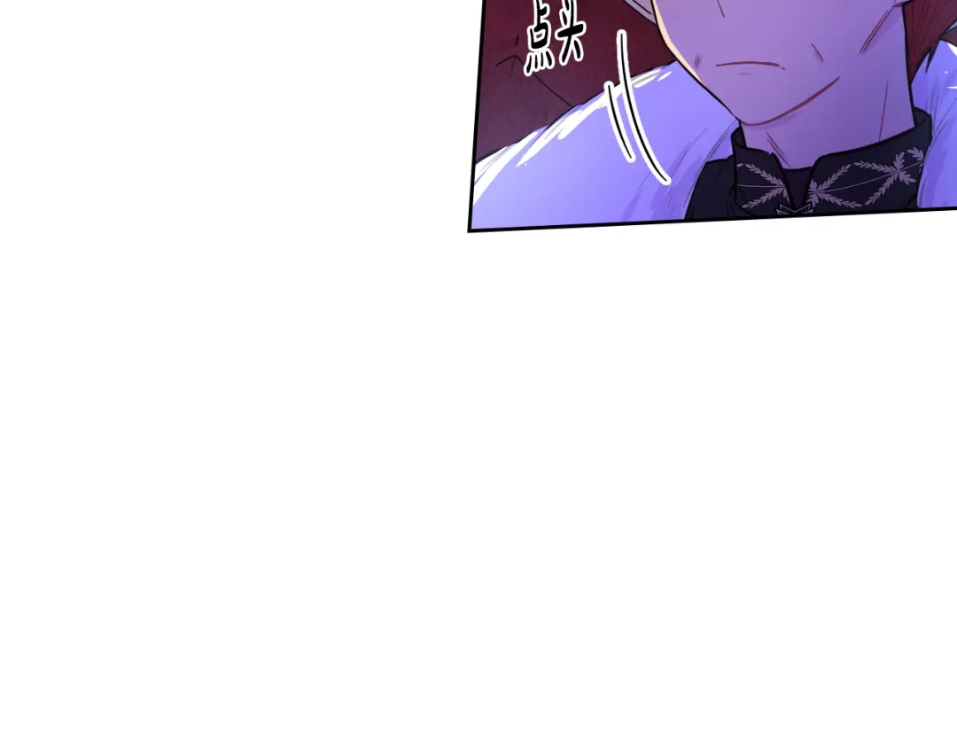 《我才不嫁皇太子！》第98话 完美的帝国 第53页