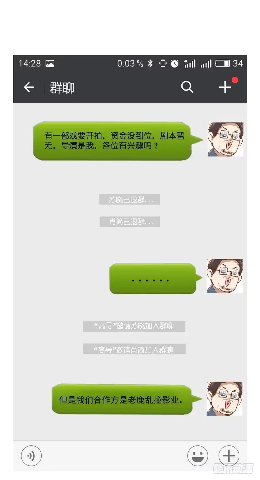 我才不是恶毒女配（麻辣女配） 空前绝后大制作高清预告！ 第25页