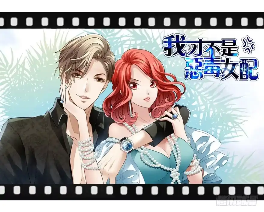 我才不是恶毒女配（麻辣女配） 空前绝后大制作高清预告！ 第21页