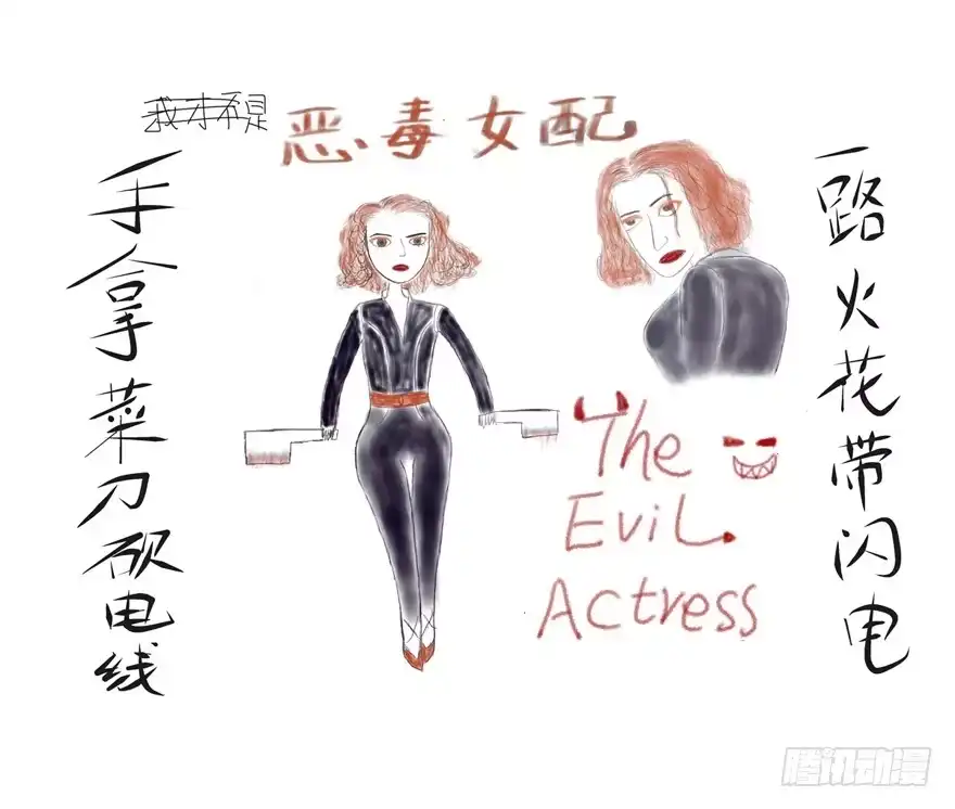 我才不是恶毒女配（麻辣女配） 空前绝后大制作高清预告！ 第19页