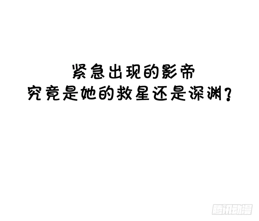 我才不是恶毒女配（麻辣女配） 空前绝后大制作高清预告！ 第9页