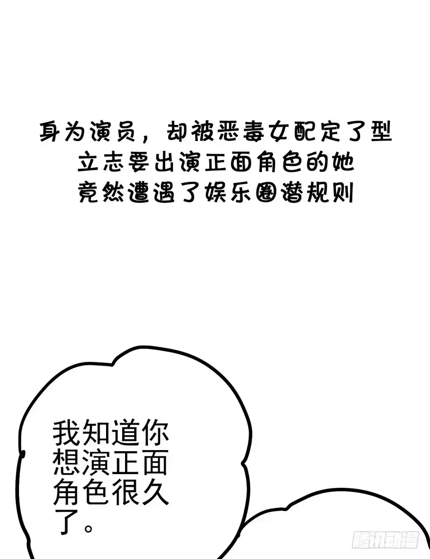 我才不是恶毒女配（麻辣女配） 空前绝后大制作高清预告！ 第7页