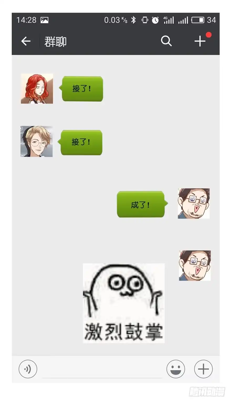 我才不是恶毒女配（麻辣女配） 空前绝后大制作高清预告！ 第1页