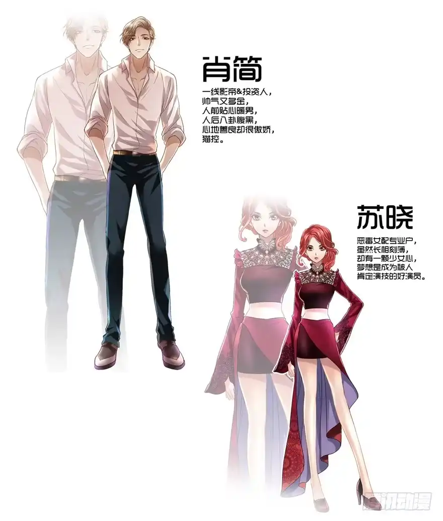 我才不是恶毒女配（麻辣女配） 空前绝后大制作高清预告！ 第17页