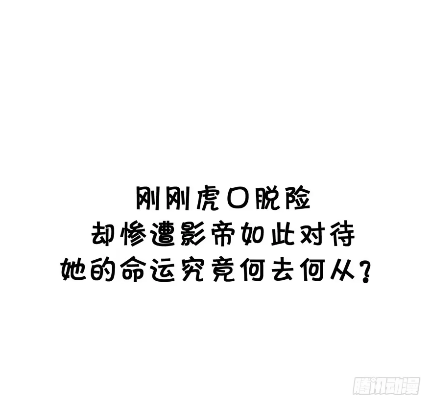 我才不是恶毒女配（麻辣女配） 空前绝后大制作高清预告！ 第11页