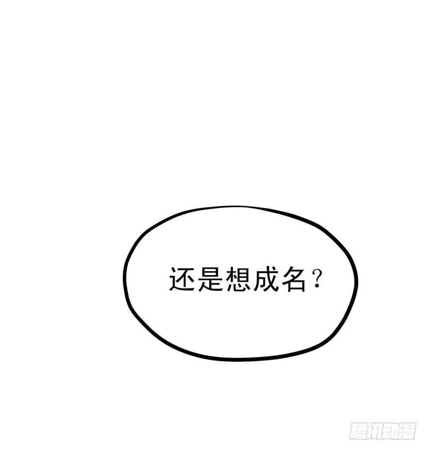 我才不是恶毒女配（麻辣女配） 与影帝私下出行被发现？ 第33页