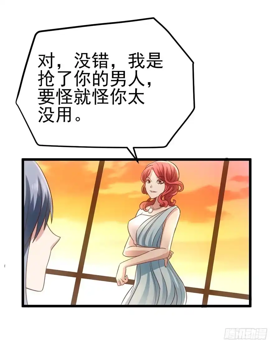 我才不是恶毒女配（麻辣女配） 与影帝私下出行被发现？ 第15页