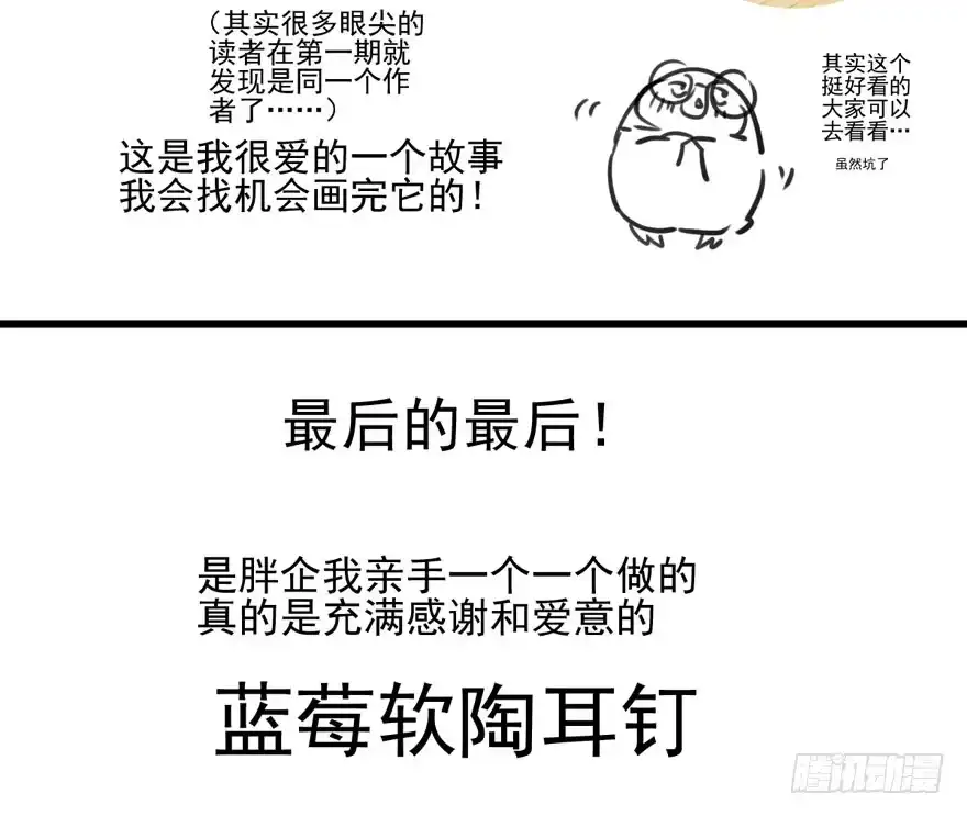 我才不是恶毒女配（麻辣女配） 独一无二的苏晓 第101页